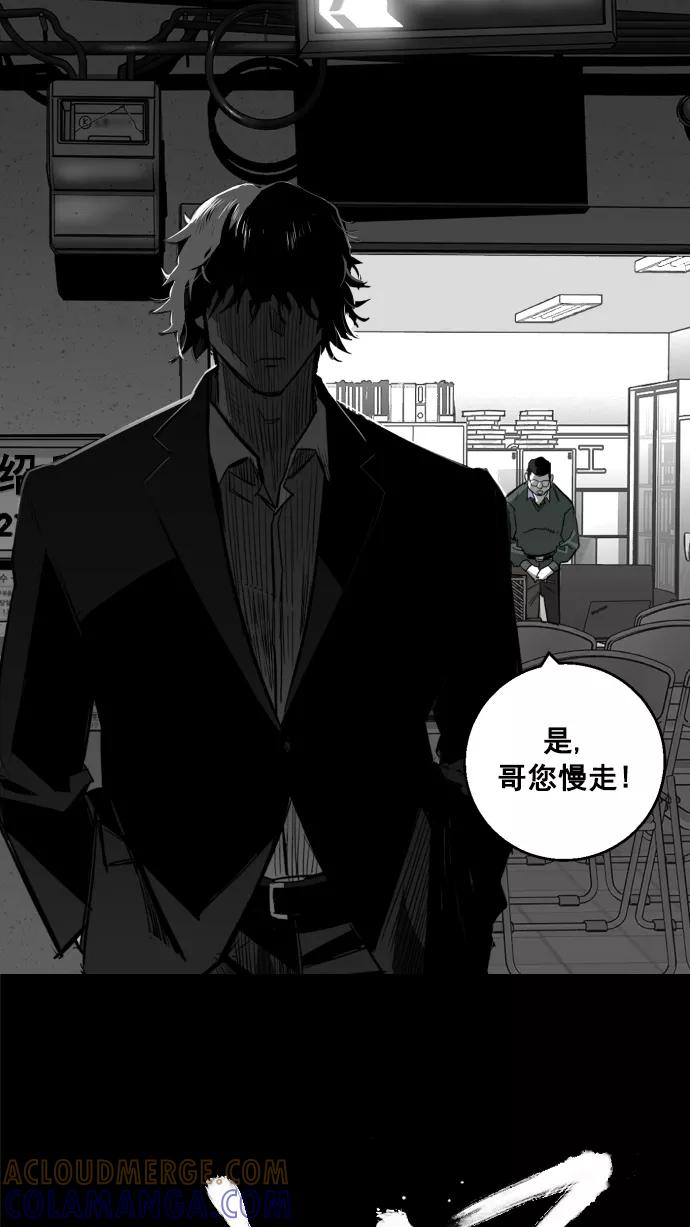 《广场（无赦之仇）》第8话 第34页