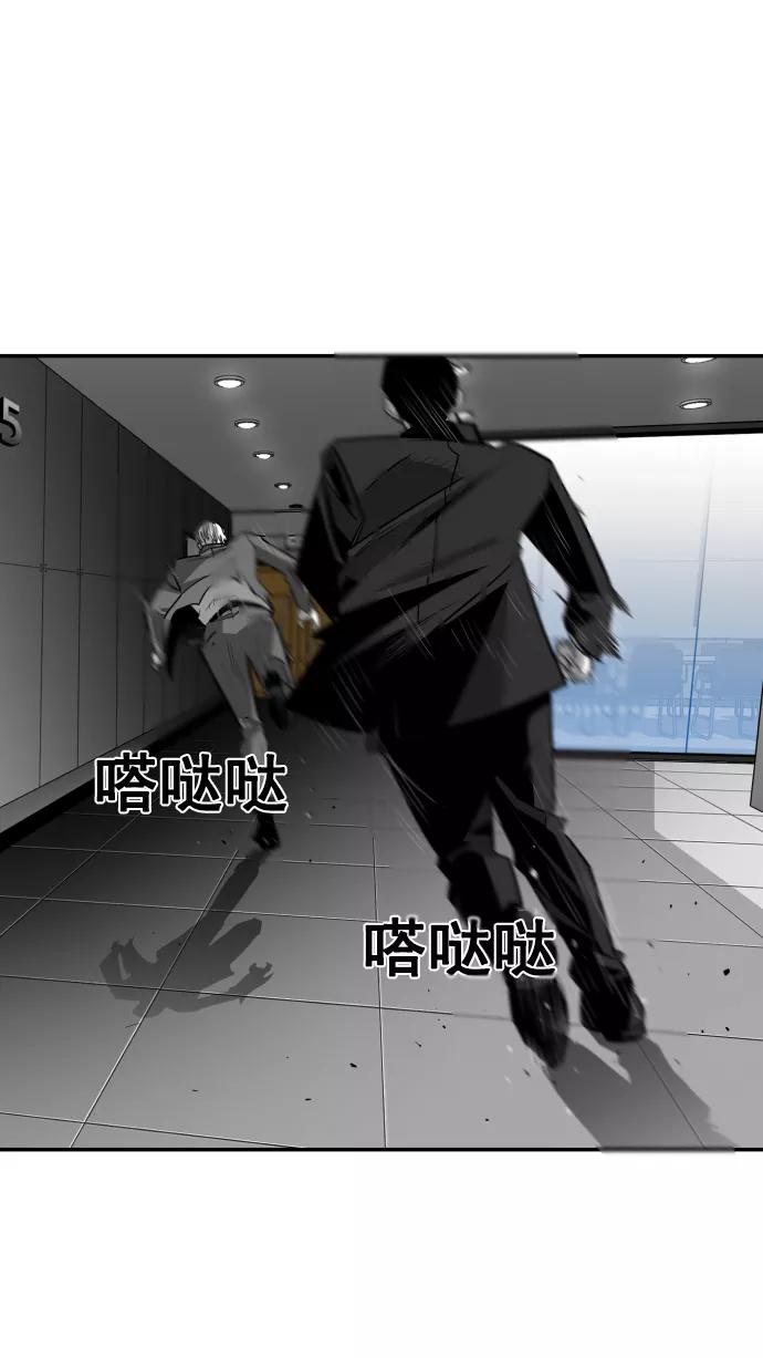 《广场（无赦之仇）》第8话 第56页