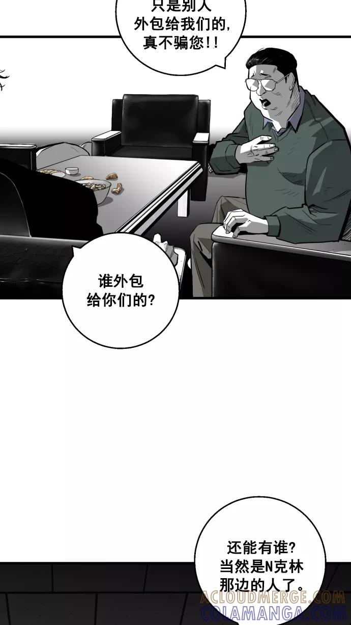《广场（无赦之仇）》第8话 第10页