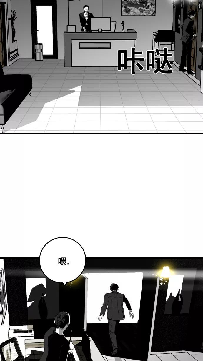 《广场（无赦之仇）》第8话 第50页