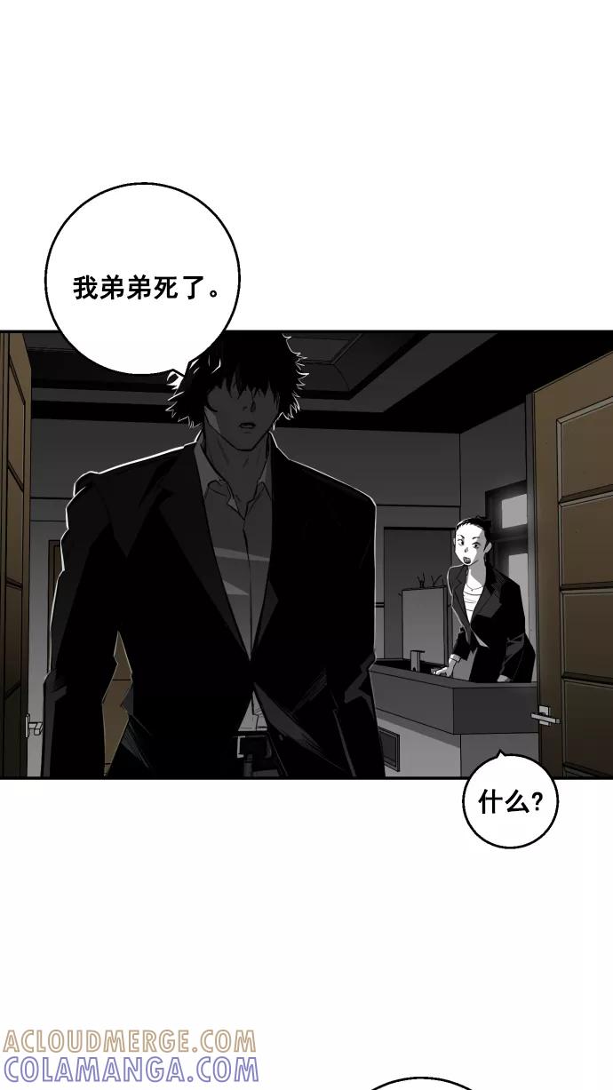 《广场（无赦之仇）》第8话 第52页