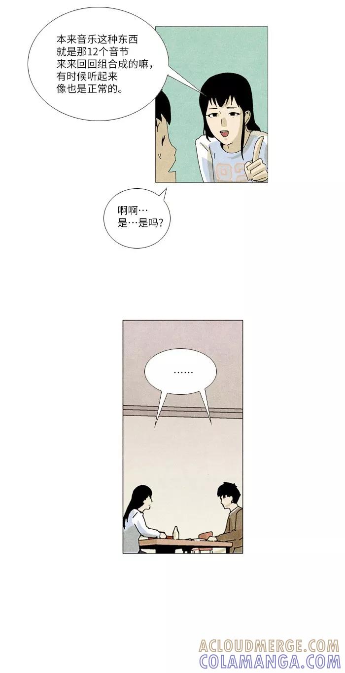 《我们曾经都怂过》第8话 第9页