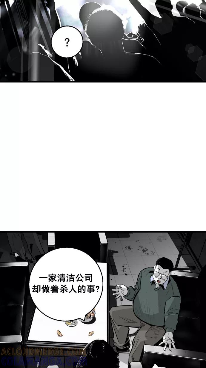《广场（无赦之仇）》第8话 第16页