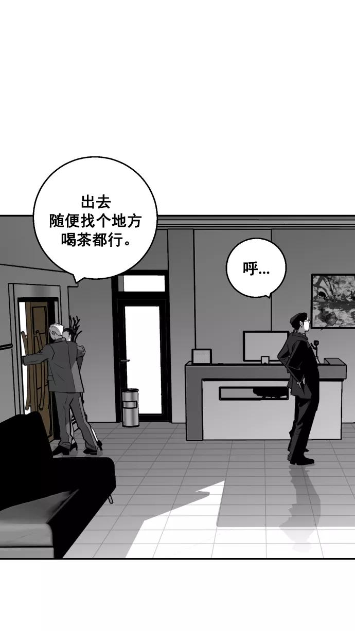 《广场（无赦之仇）》第8话 第60页