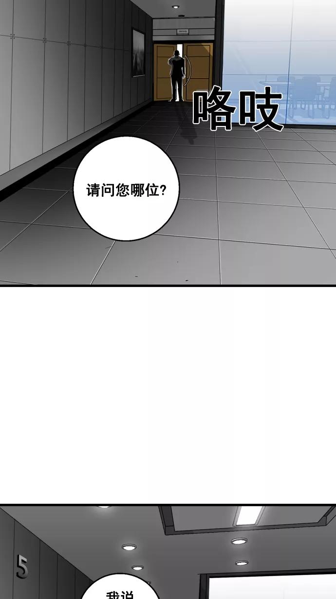 《广场（无赦之仇）》第8话 第47页