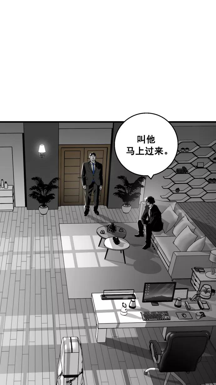 《广场（无赦之仇）》第8话 第68页