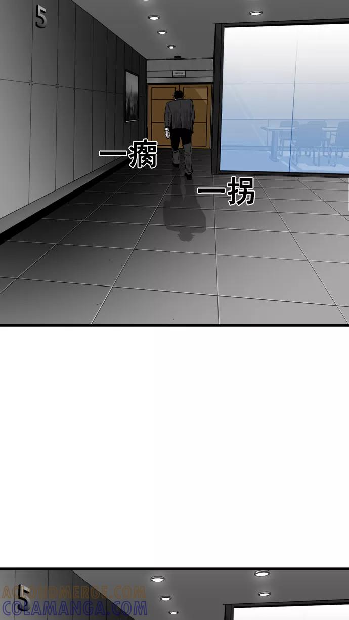 《广场（无赦之仇）》第8话 第46页