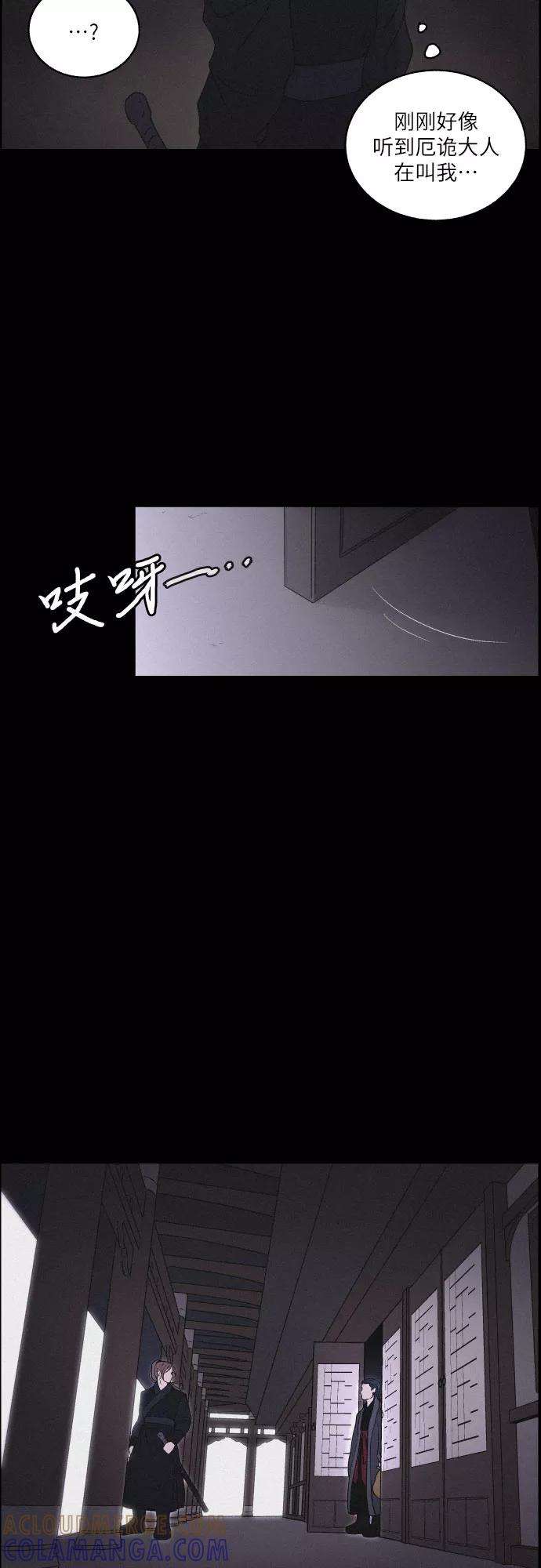《幻像恋歌》[第8话] 十日天下（4） 第55页