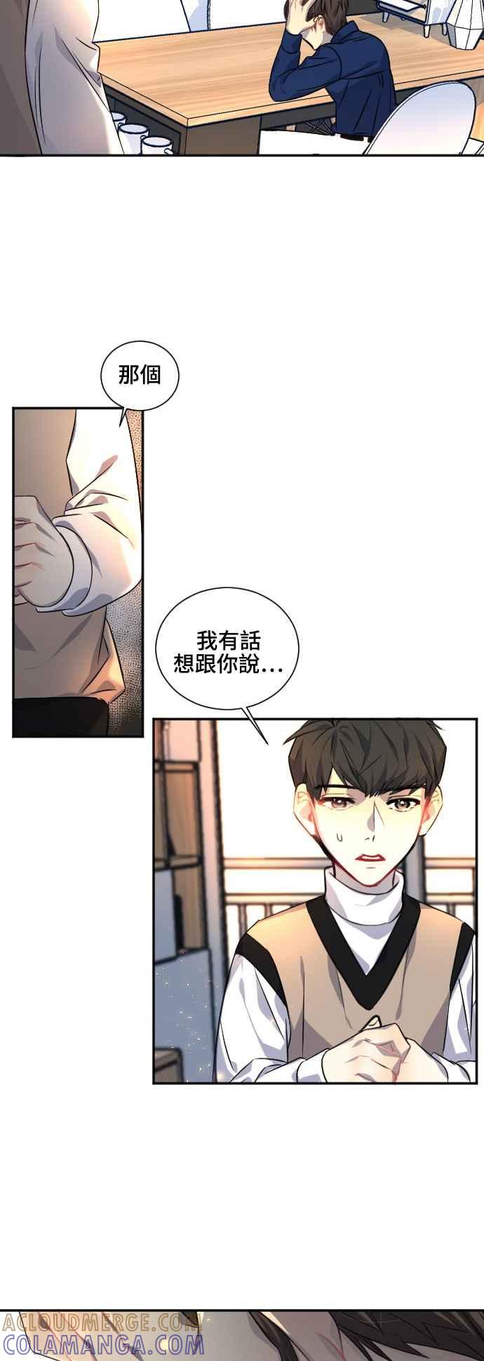《变身外套》[第88话] 都萨伊(1) 第25页