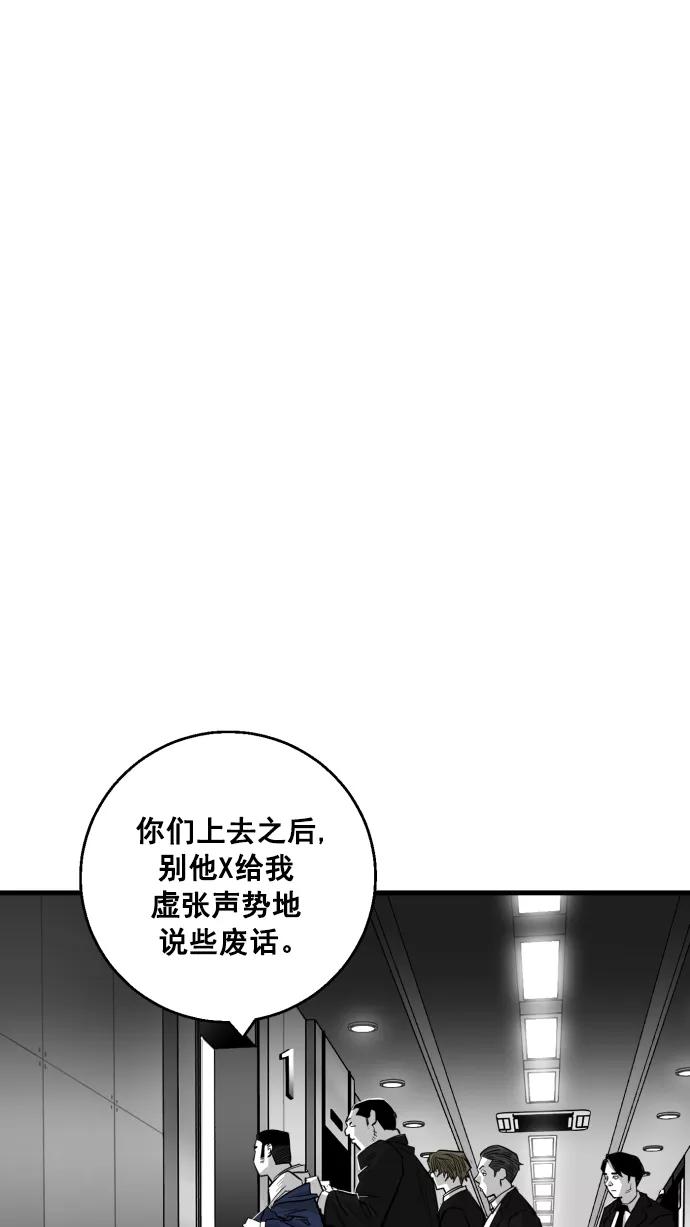 《广场（无赦之仇）》第9话 第23页