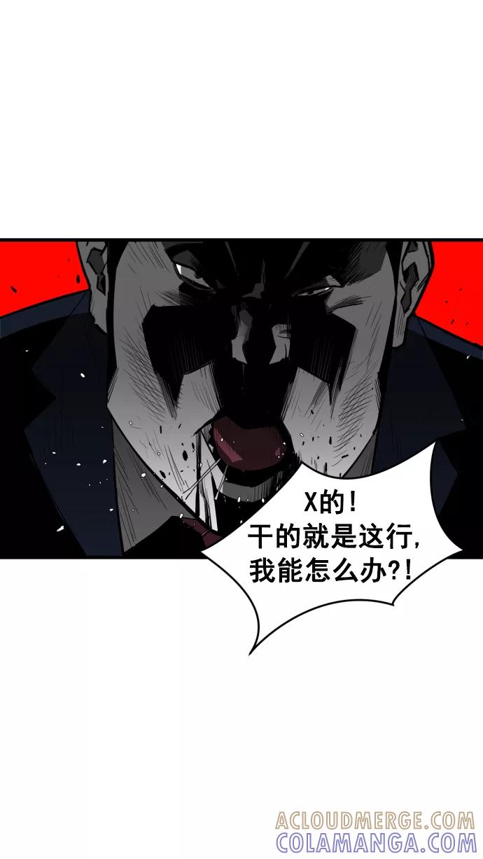 《广场（无赦之仇）》第9话 第85页