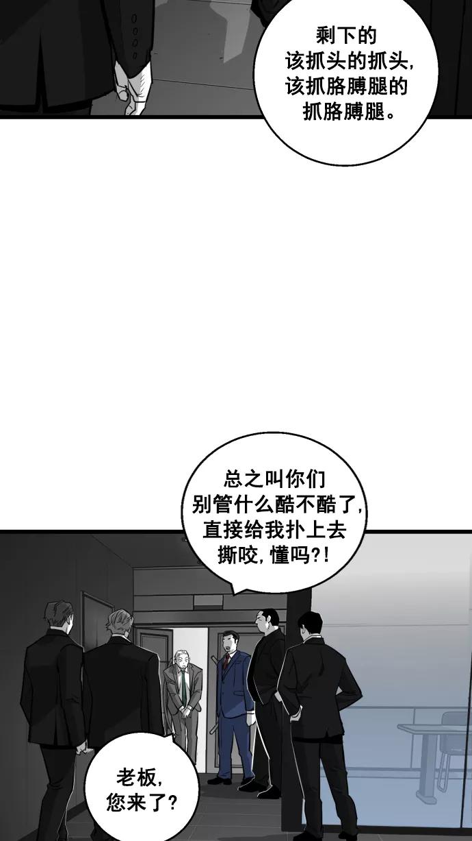 《广场（无赦之仇）》第9话 第35页