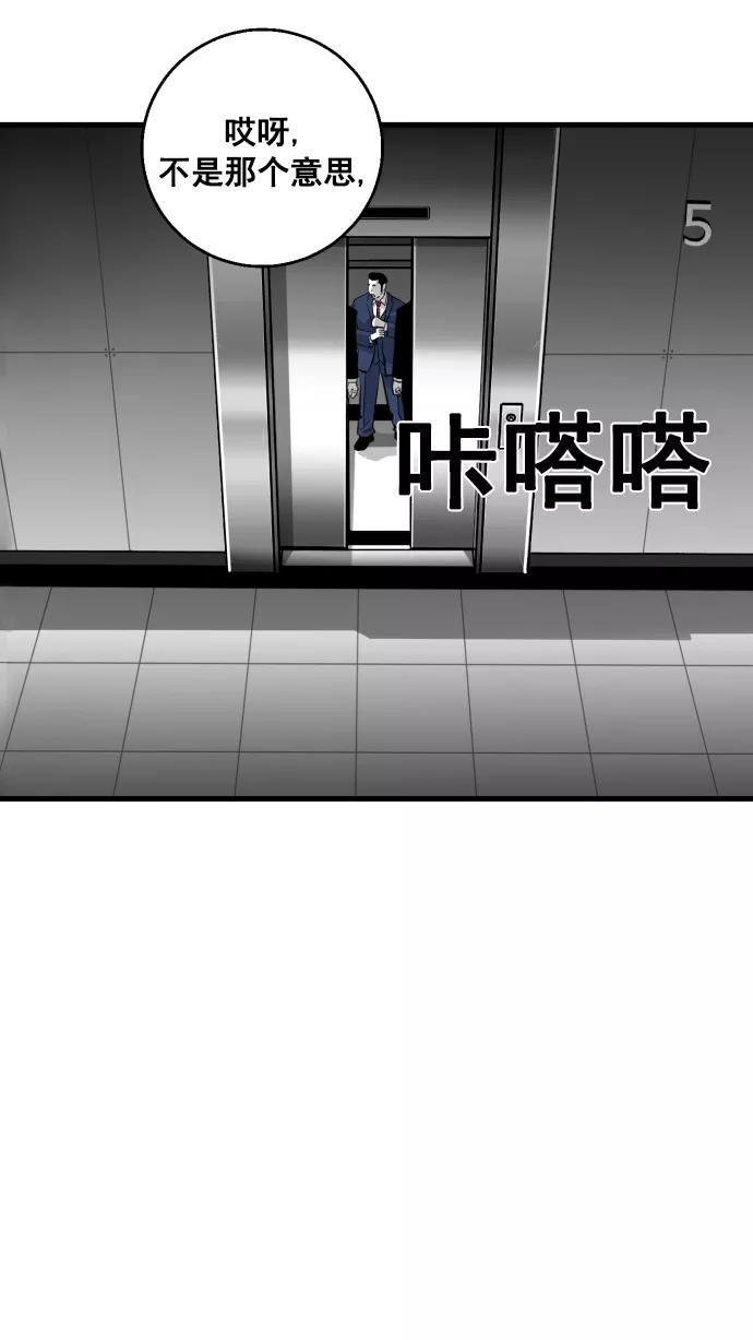 《广场（无赦之仇）》第9话 第32页