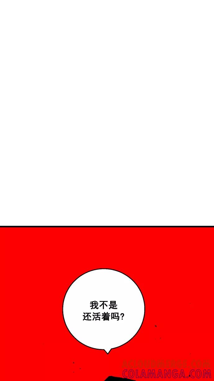 《广场（无赦之仇）》第9话 第91页
