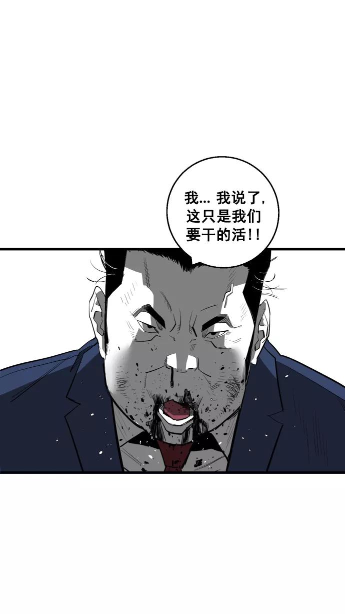 《广场（无赦之仇）》第9话 第83页