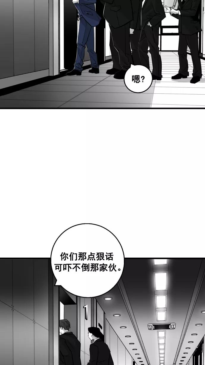 《广场（无赦之仇）》第9话 第24页