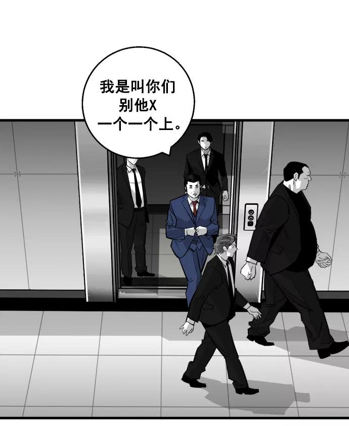 《广场（无赦之仇）》第9话 第33页
