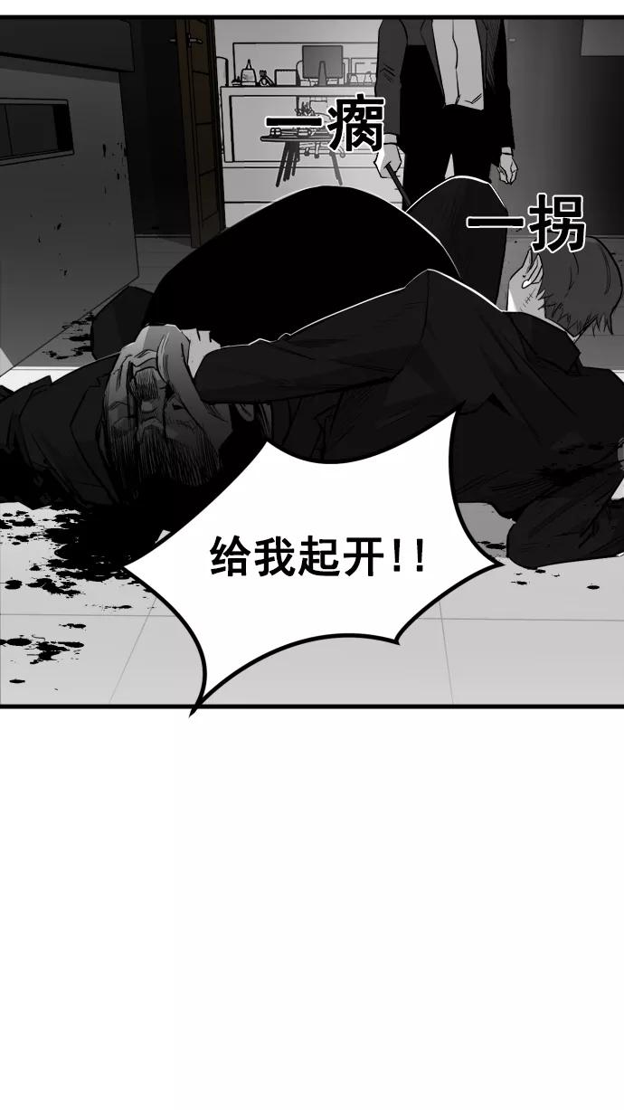 《广场（无赦之仇）》第9话 第62页
