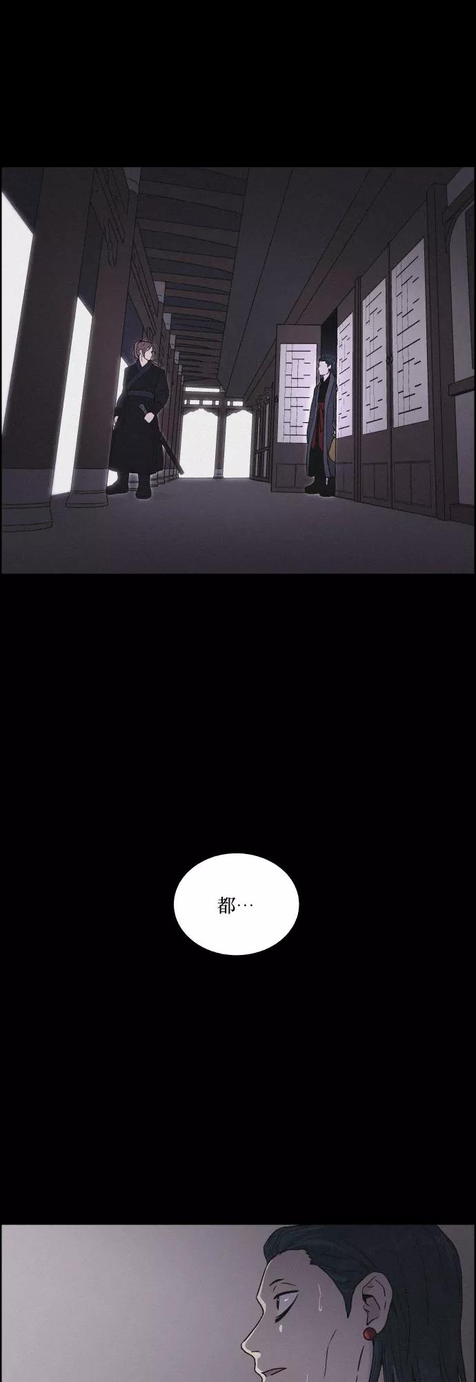 《幻像恋歌》[第9话] 触不到的距离 第3页
