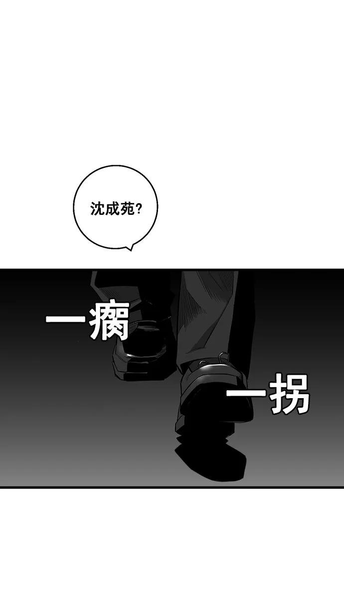 《广场（无赦之仇）》第9话 第11页