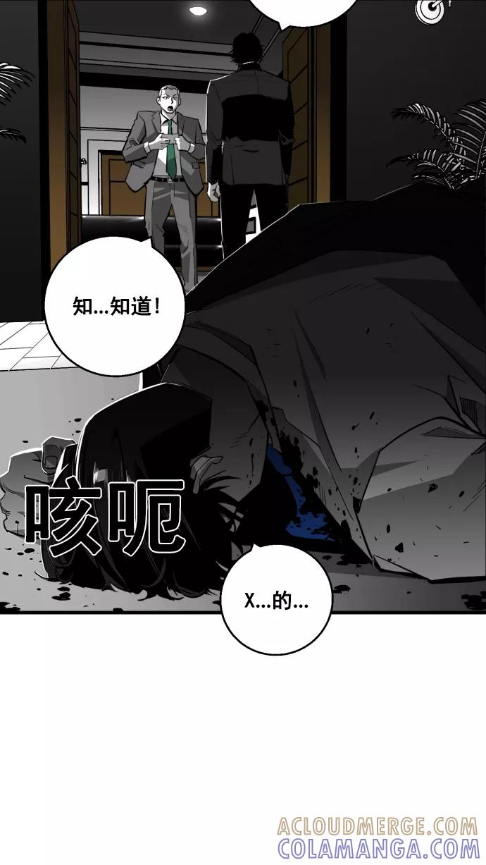 《广场（无赦之仇）》第9话 第7页