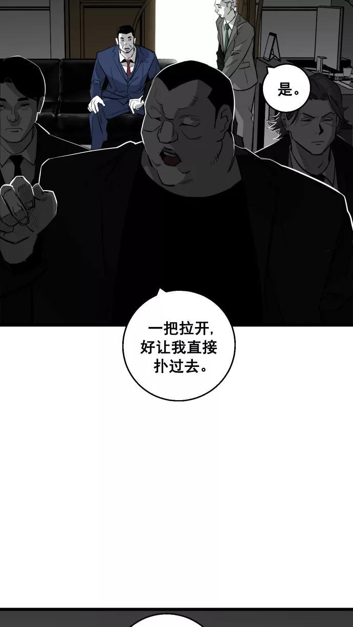 《广场（无赦之仇）》第9话 第39页