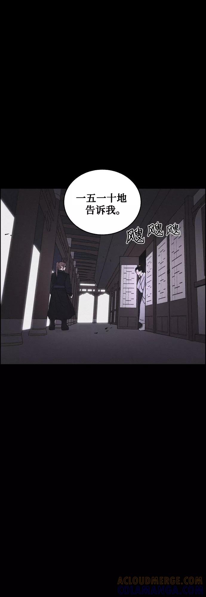 《幻像恋歌》[第9话] 触不到的距离 第13页