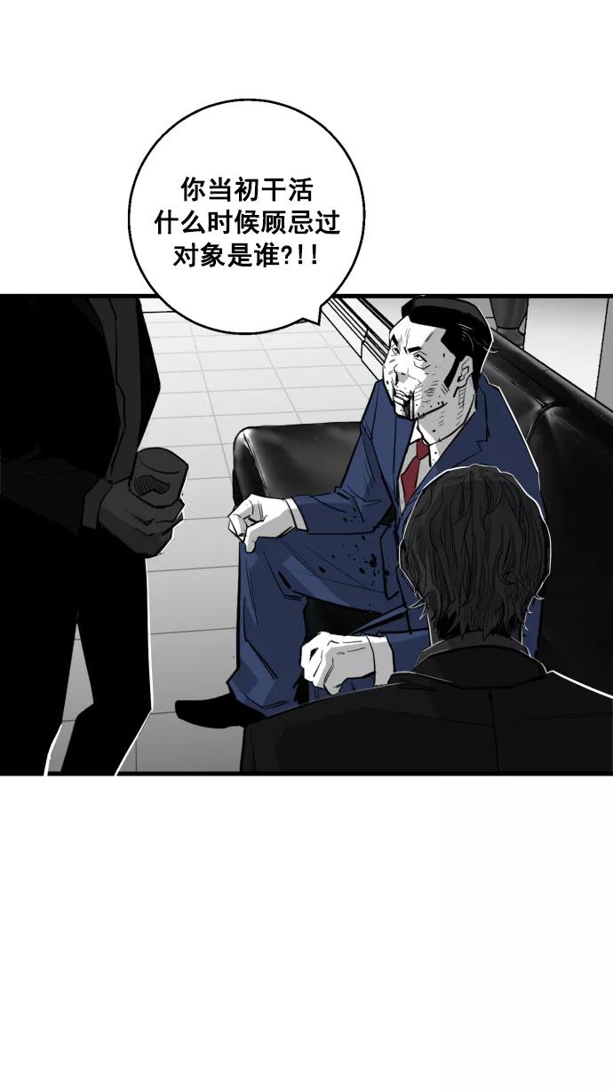 《广场（无赦之仇）》第9话 第84页
