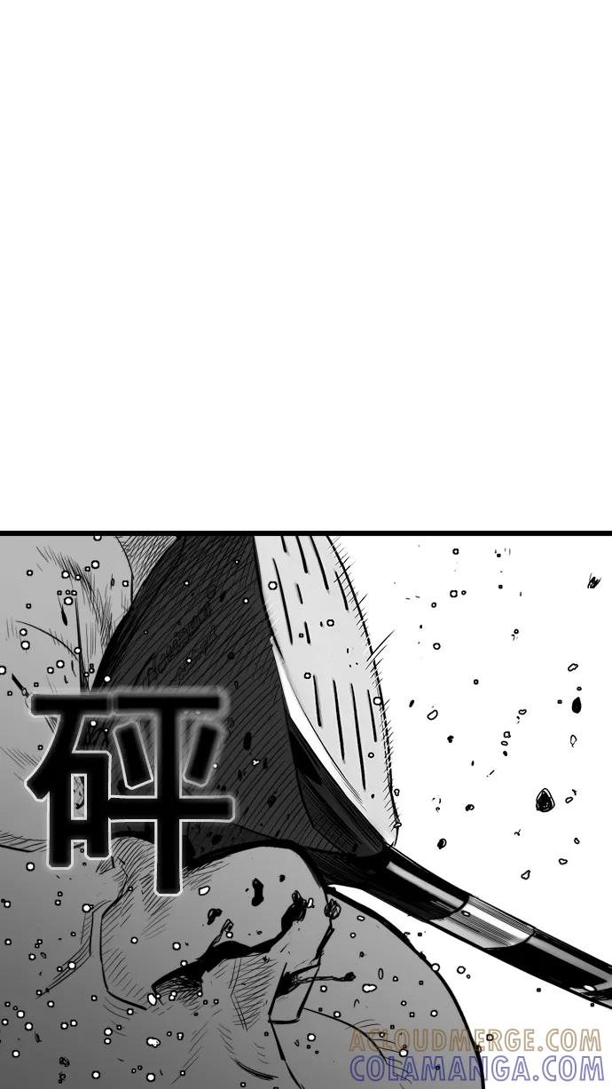 《广场（无赦之仇）》第9话 第43页