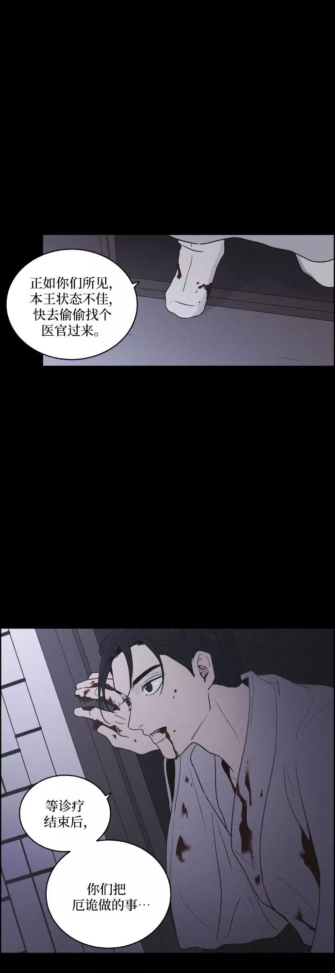 《幻像恋歌》[第9话] 触不到的距离 第12页