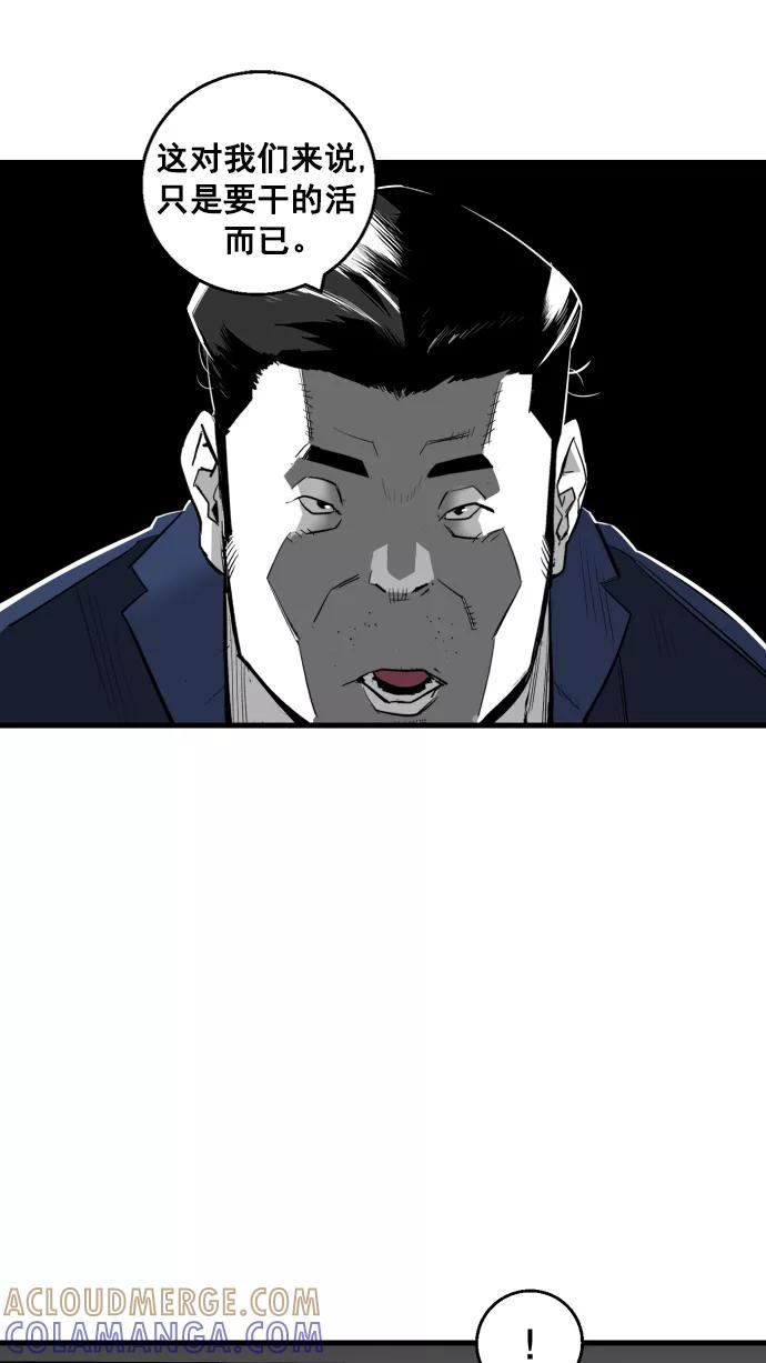 《广场（无赦之仇）》第9话 第76页