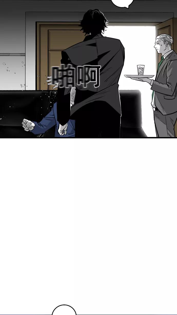 《广场（无赦之仇）》第9话 第77页