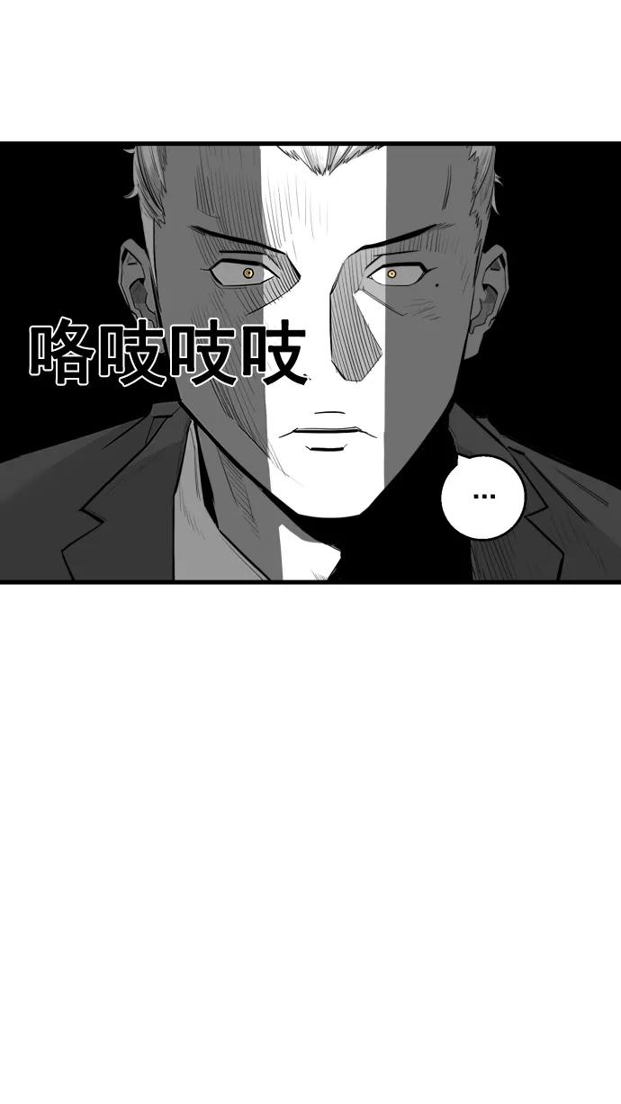 《广场（无赦之仇）》第9话 第2页