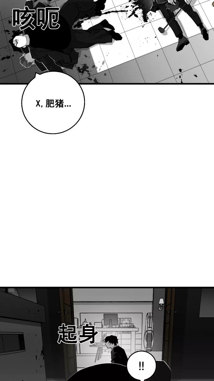 《广场（无赦之仇）》第9话 第59页