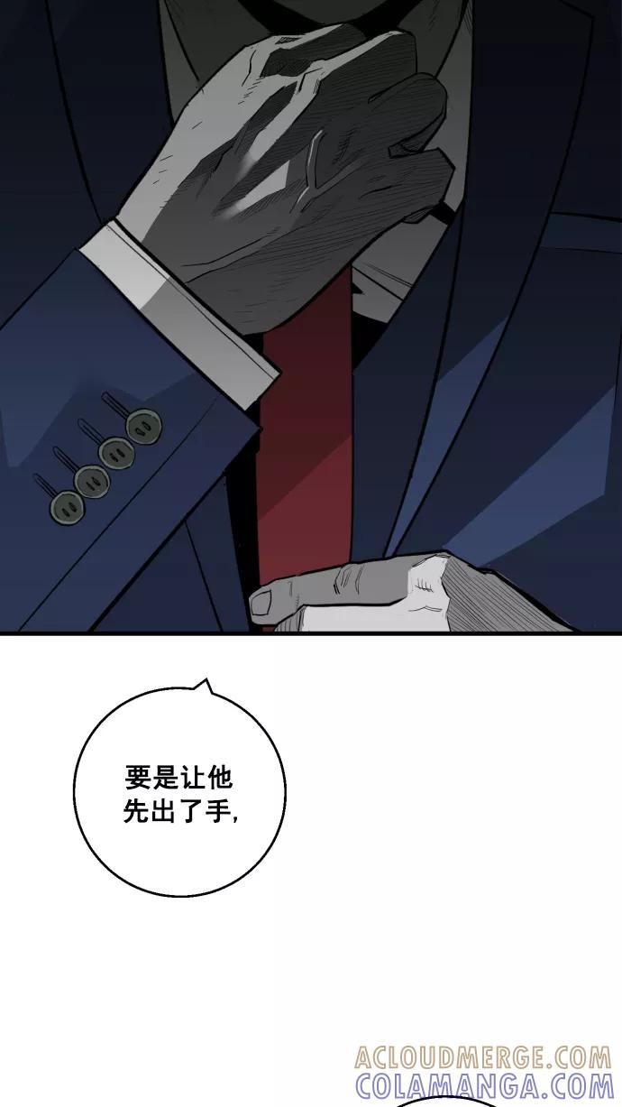 《广场（无赦之仇）》第9话 第28页