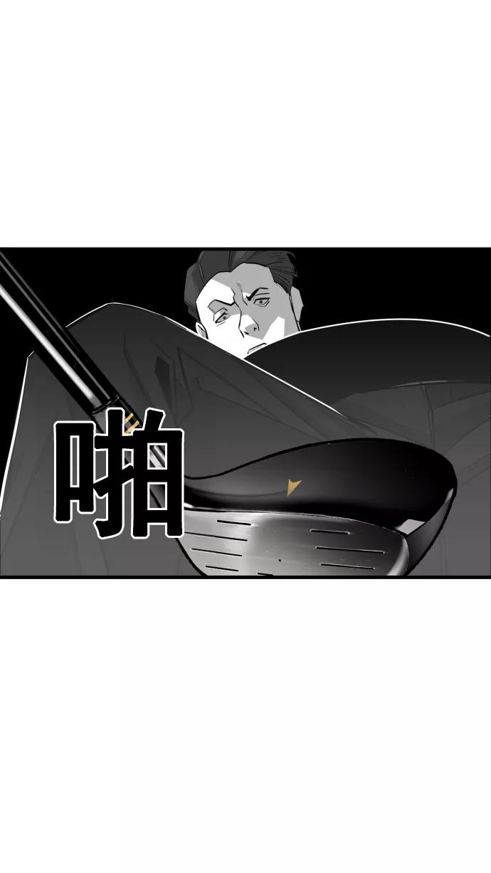 《广场（无赦之仇）》第9话 第63页
