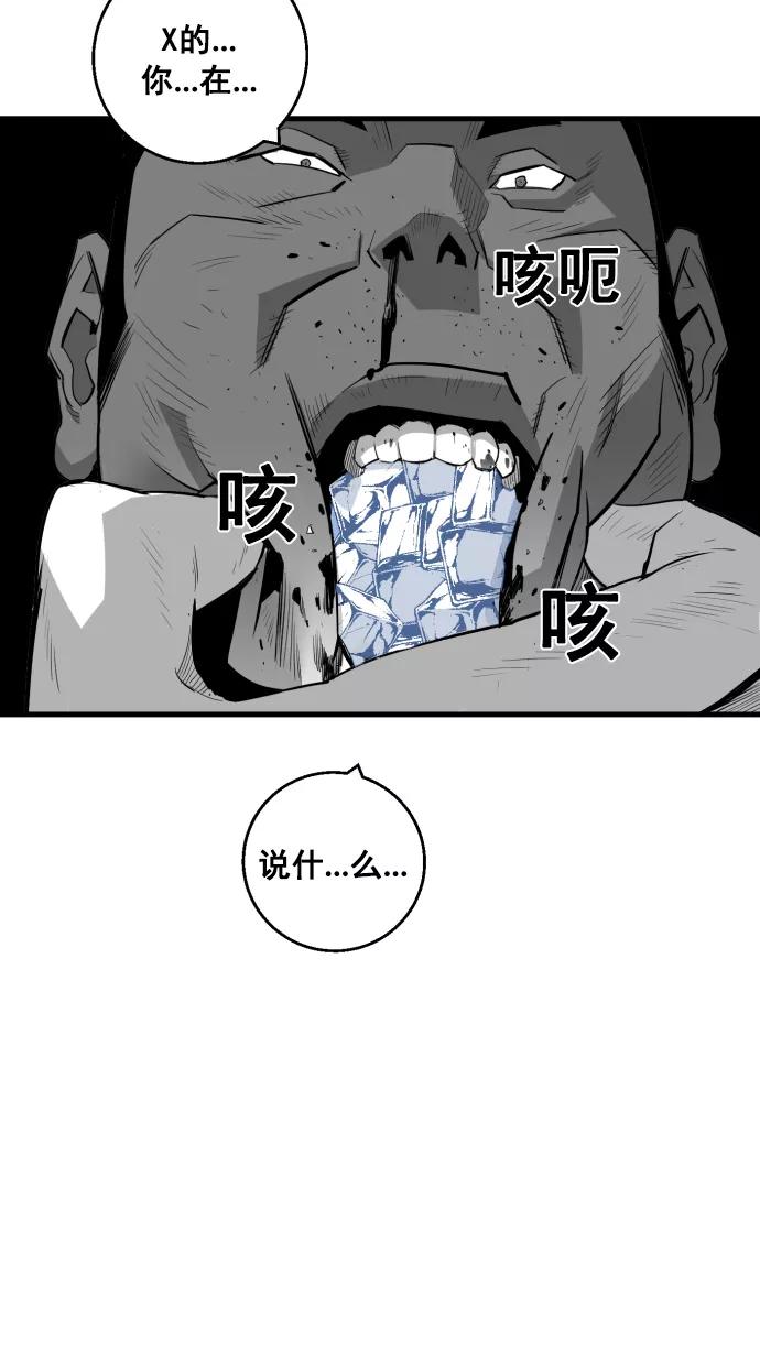 《广场（无赦之仇）》第9话 第90页