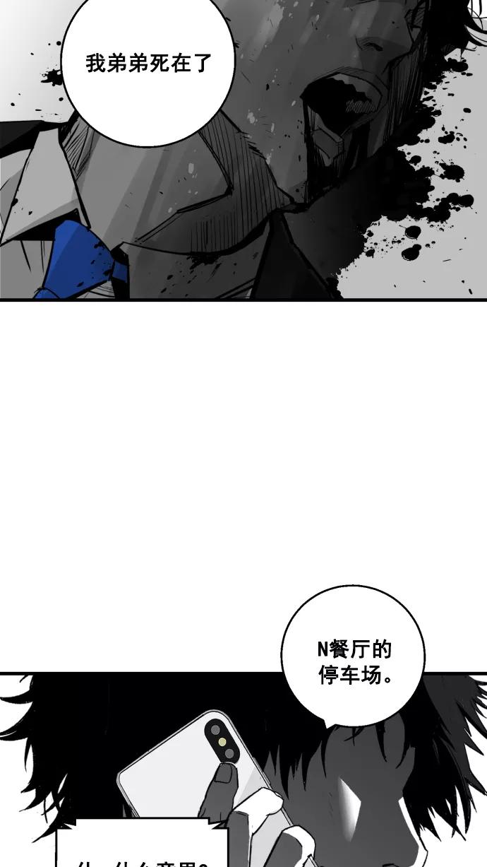 《广场（无赦之仇）》第9话 第18页