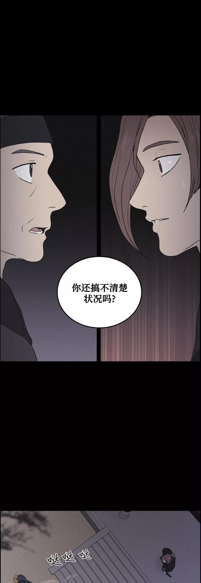 《幻像恋歌》[第9话] 触不到的距离 第8页