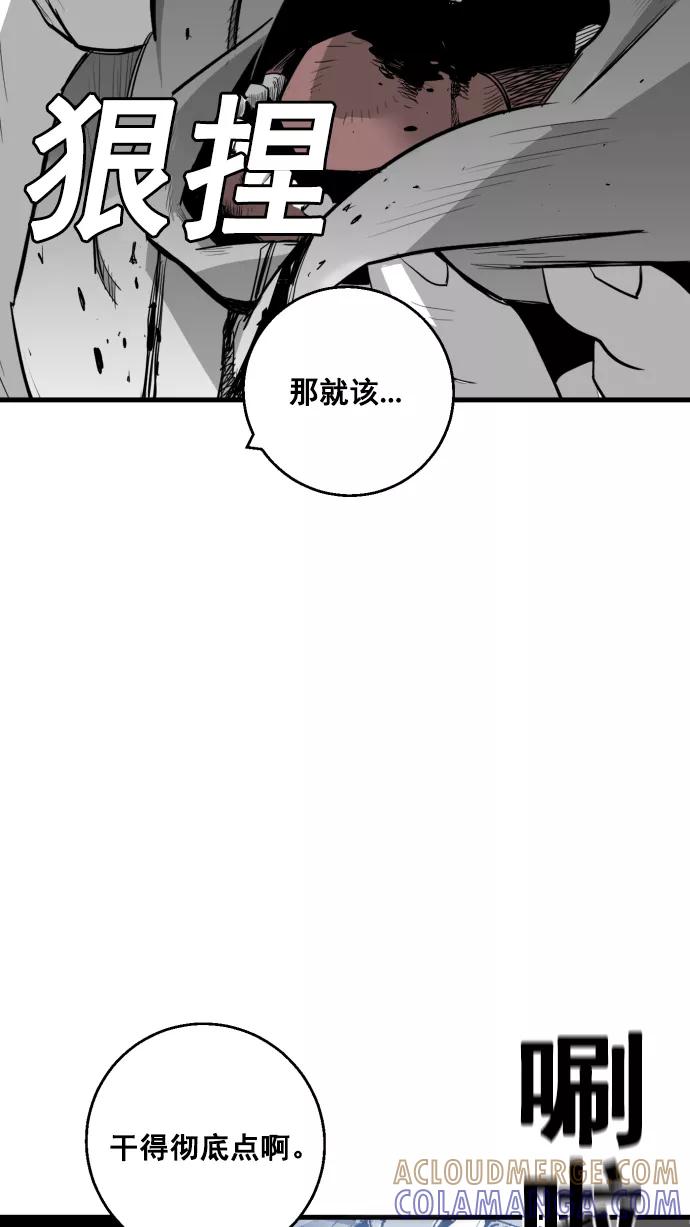 《广场（无赦之仇）》第9话 第88页