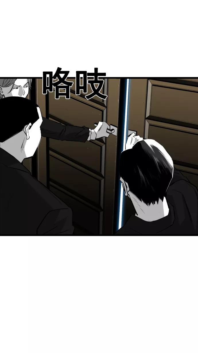 《广场（无赦之仇）》第9话 第41页