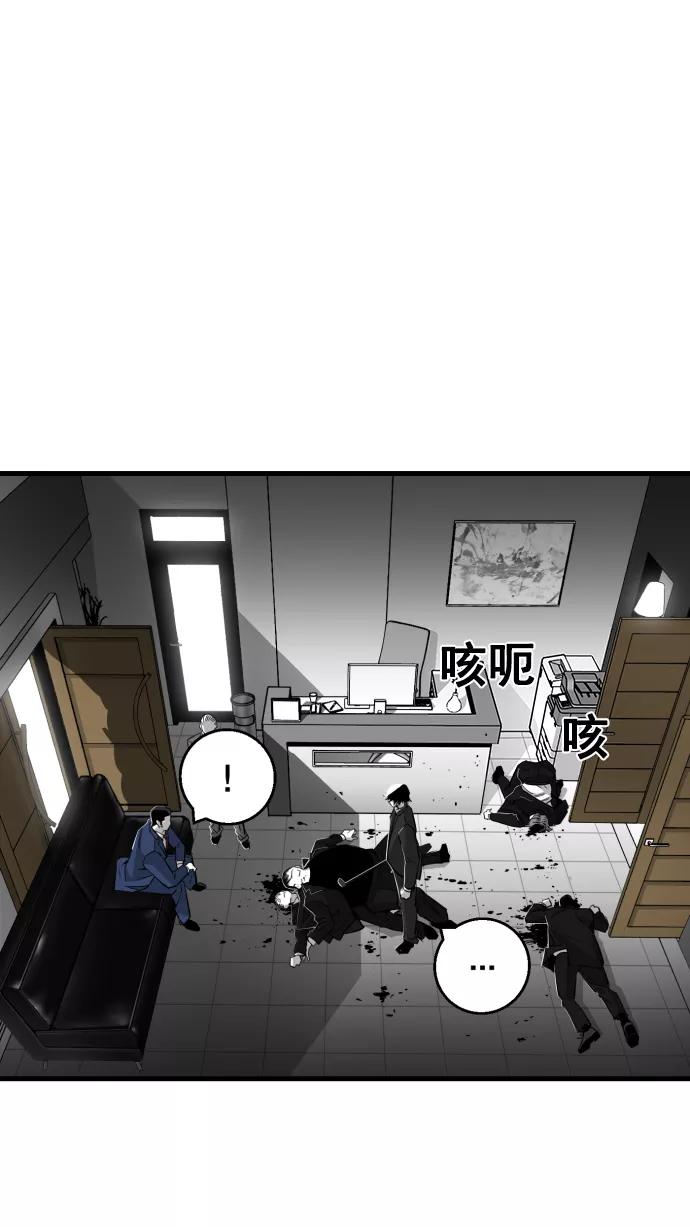 《广场（无赦之仇）》第9话 第68页