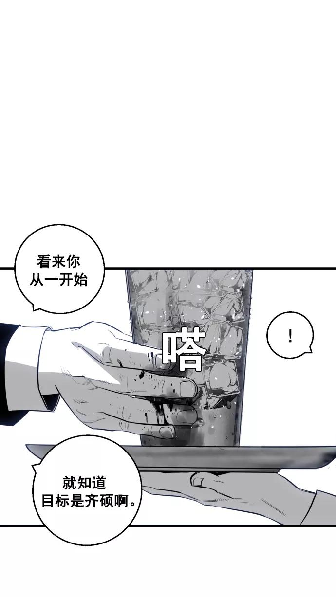 《广场（无赦之仇）》第9话 第81页