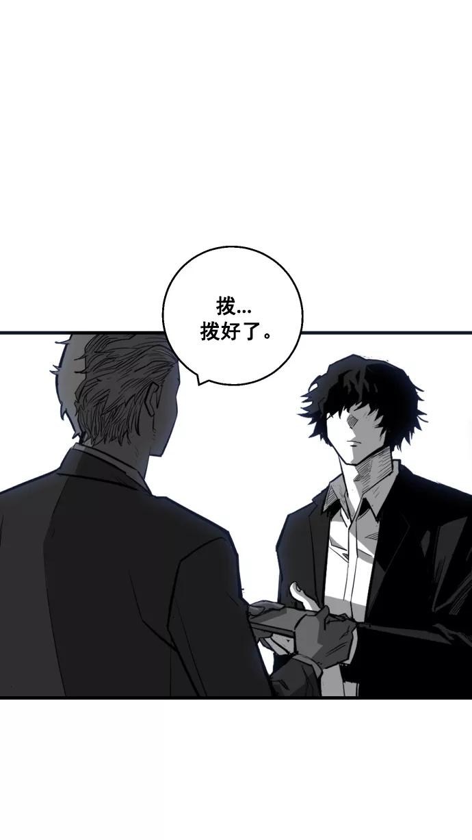 《广场（无赦之仇）》第9话 第8页