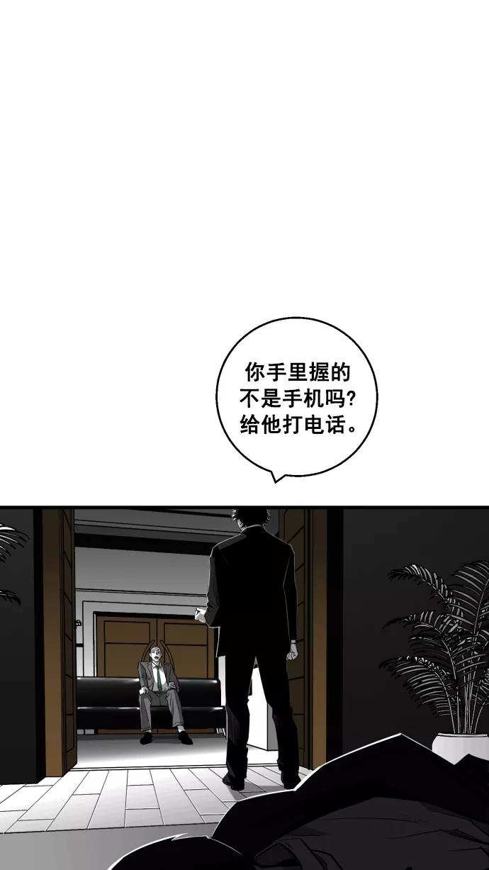 《广场（无赦之仇）》第9话 第5页