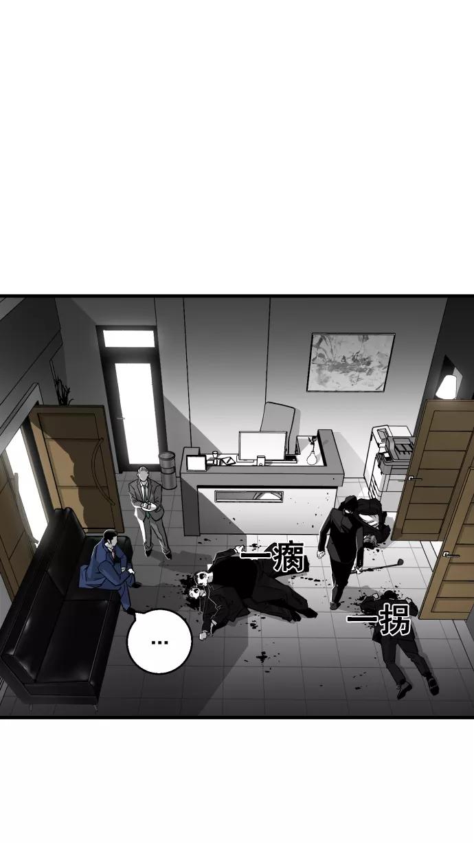 《广场（无赦之仇）》第9话 第69页