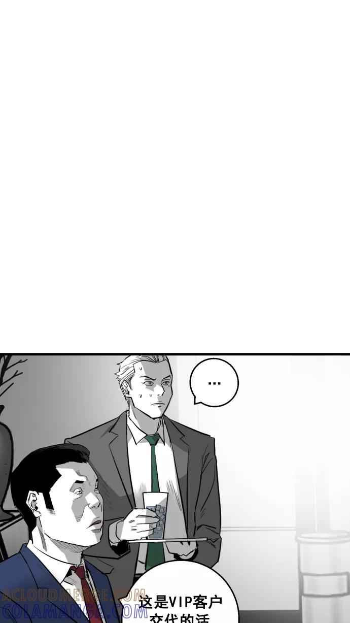 《广场（无赦之仇）》第9话 第73页