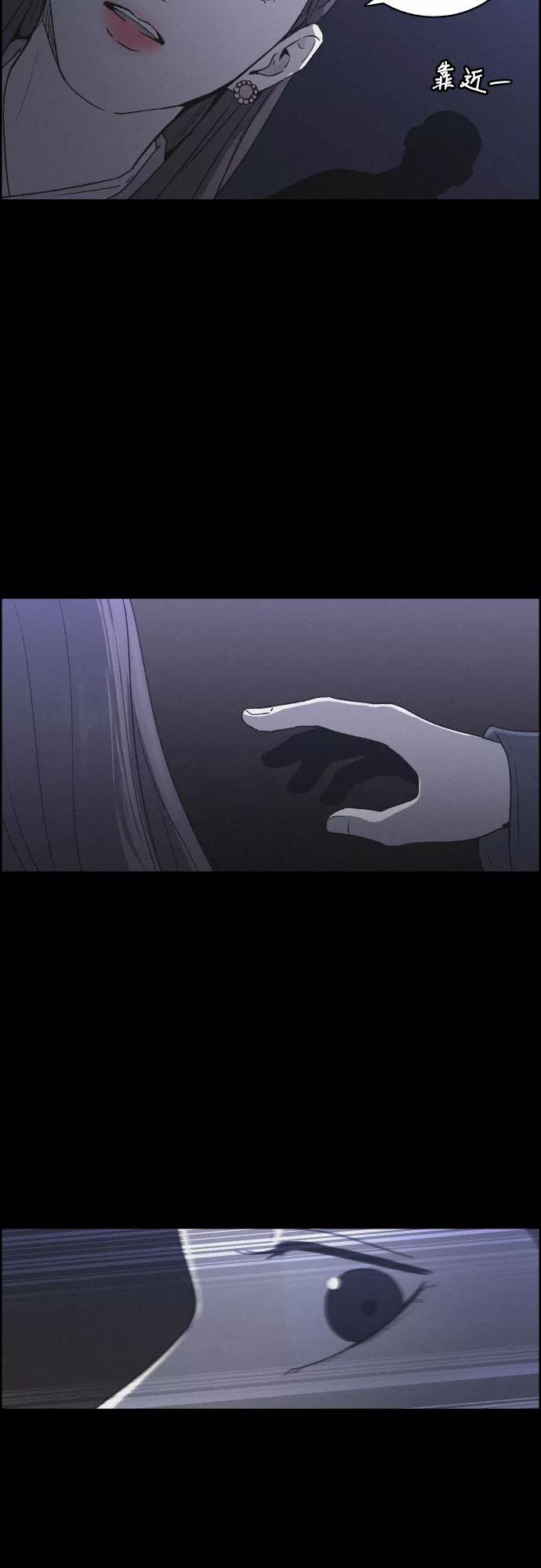 《幻像恋歌》[第9话] 触不到的距离 第47页