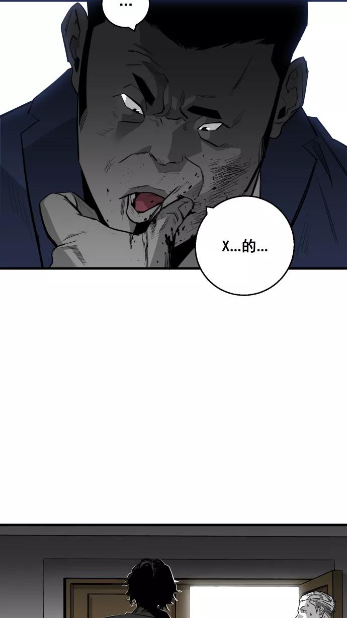 《广场（无赦之仇）》第9话 第78页