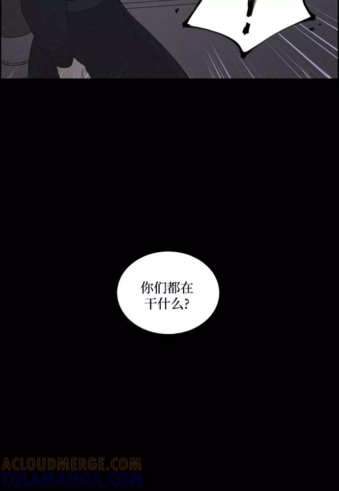 《幻像恋歌》[第9话] 触不到的距离 第10页